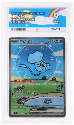 ACE 9 Mew ex SAR 191/151 Bubble Mew Ace Label Chinese Graded Card R1