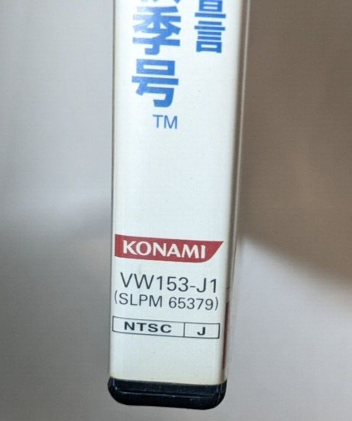 The Baseball 2003: Akikigou [Sony PlayStation 2 - SLPM-65379