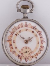 Antique 1890s Jewish Hebrew Dial Pocket Watch Moeri Repousse Jerusalem 50mm Mint