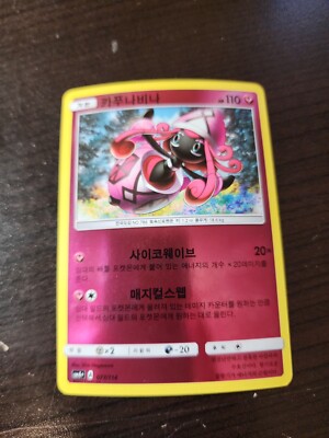 ポケモンカードゲーム kololo Ludicolo - 2005 (Michael Gonzalez) - World Championship Decks