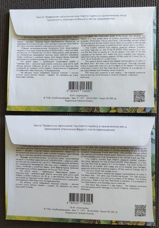 Exclusive set 2 pcs FDC EUROPA Underwater Fauna and Flora Ukraine UKRPOSHTA 2024 - Image 2 of 4