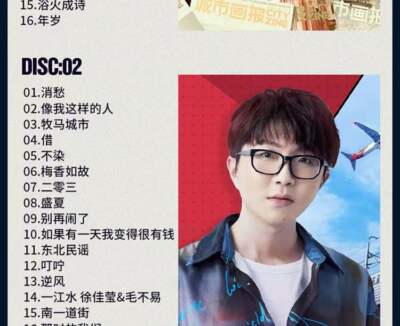 3CD Chinese Pop Songs Music MAO BU YI 毛不易CD Car Disc 牧马城市消