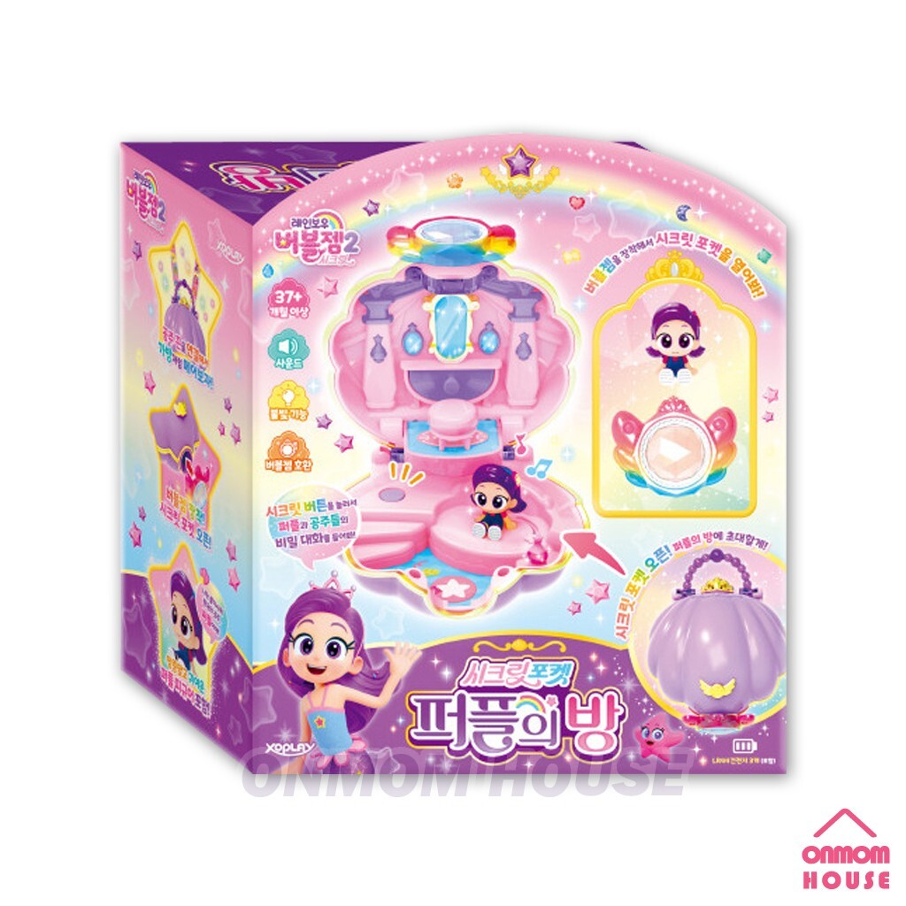 Rainbow Bubble Gem SECRET POCKET PURPLE'S ROOM & INDIGO'S
