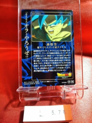 Bandai Dragonball Super Wafer Card Son Gokou Japanese Holo 578 | eBay