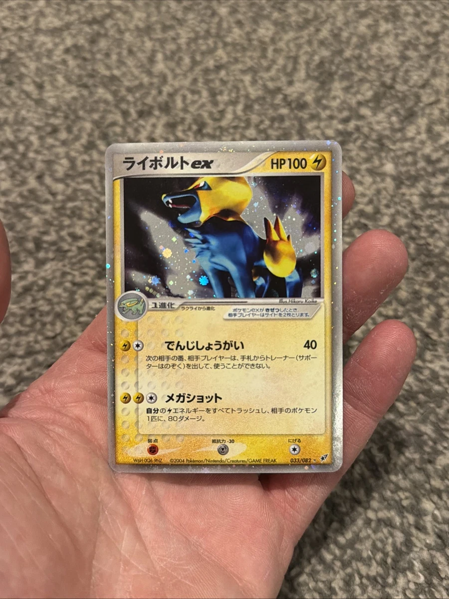 electric grey and blue rare mega ex pokemon cards Manectric ex Pokémon TCG Cards for sale