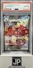 PSA 10 Charizard ex  331/190 SSR Shiny Treasure SV4a Japanese Pokemon Card GEM