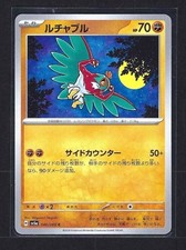 🔴 Hawlucha  046/066 - Crimson Haze Set - 2024 - Common - HP70 - Near Mint