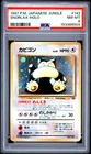 Pokemon Snorlax Holo Jungle #143 Japanese PSA 8