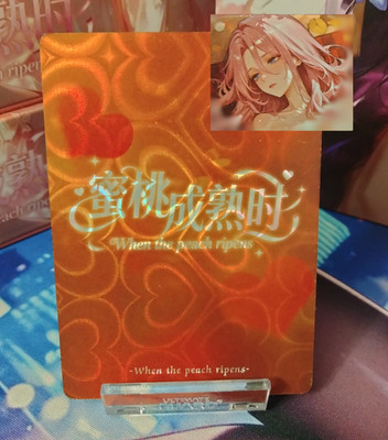 Choose your SP rarity card from When the Peach Ripens
