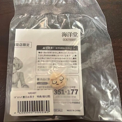 Kaiyodo Revoltech Amazing Yamaguchi My Hero Academia Ochako Uraraka Option Face