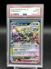 POKEMON TCG Umbreon PSA 10 ex RR 093/187 SV8a Terastal Fest EX Japanese