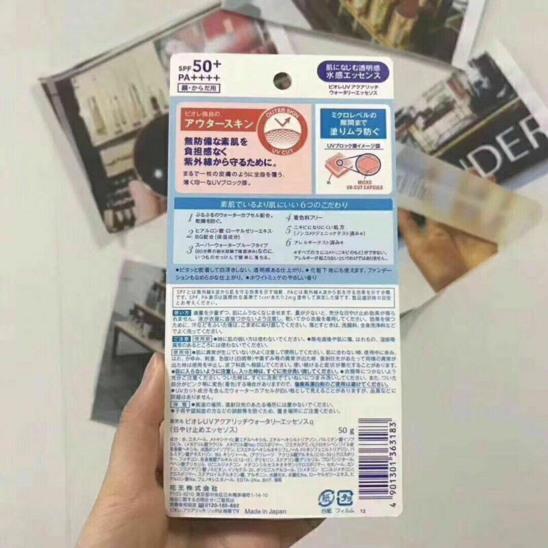 Popular Biore Kao UV Sunscreen Sunblock Aqua Rich Watery Essence SPF50+ PA++++ 5