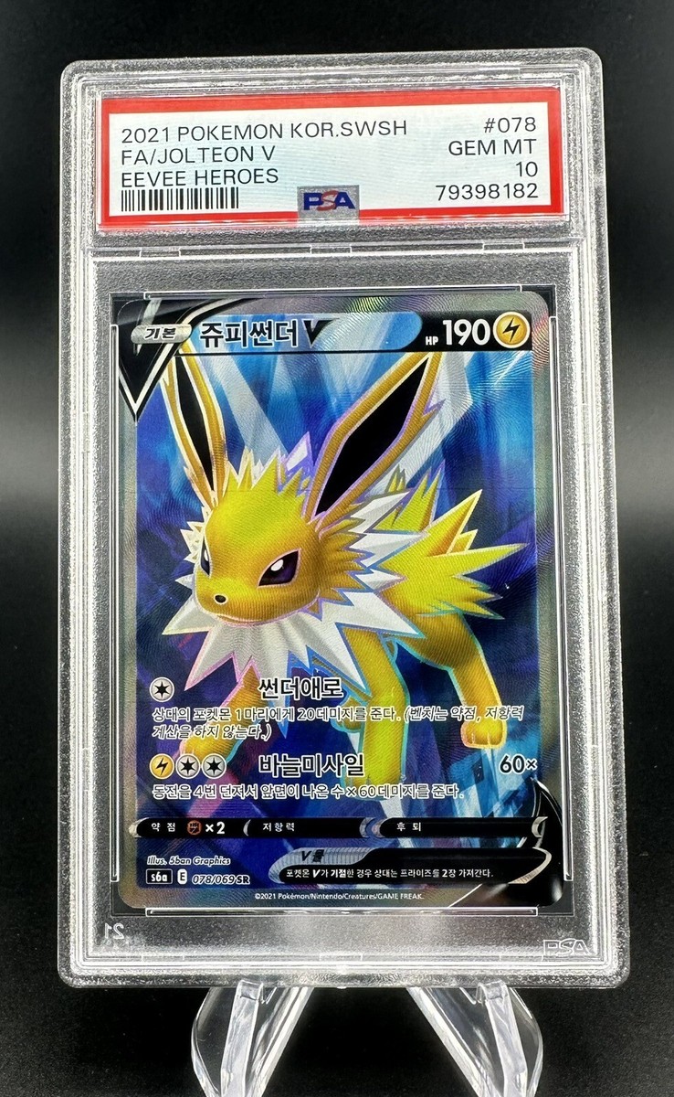 Jolteon 078/069 Full Art Pokemon Card Eeevee Heroes Korean PSA 10