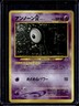 2000 Pokemon Japanese Neo Discovery Unown #201