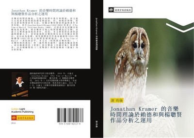Jonathan Kramer  de yin le shi jian li lun yu lai de he yu yang cong xian zuo pi