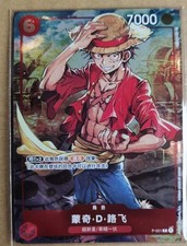 Monkey.D.Luffy [Store Championship Trophy Card] P-001 Prices | One