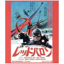 Red Baron HD Remastered Blu-ray Disc John Philip Lowe Don Stroud Barry Used 2