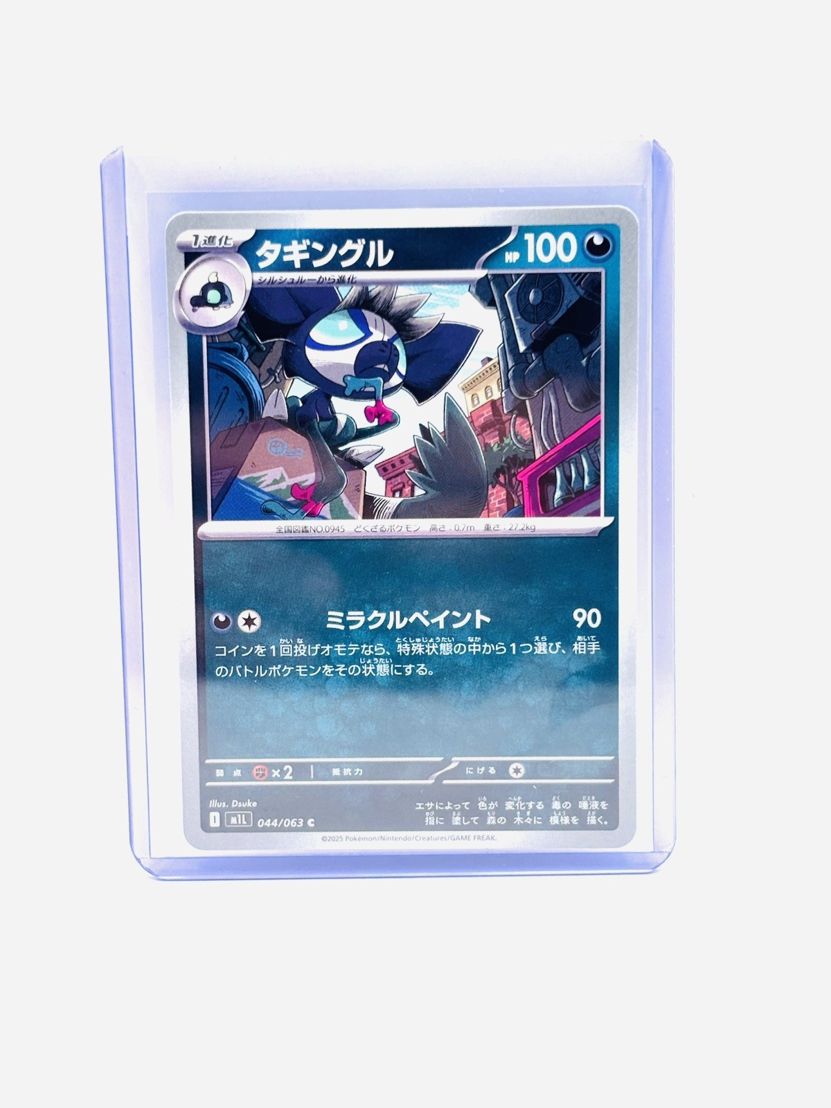 Grafaiai 044/063 M1l: Mega Brave Regular (JPN) Pokemon US Seller MT/NM