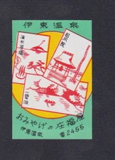 Old Matchbox  label  Japan BN53544 House  