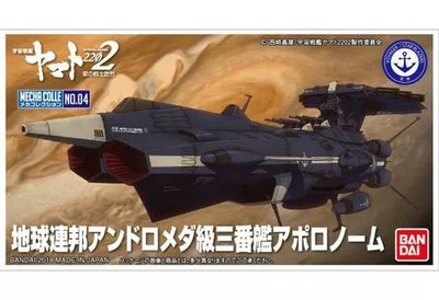 Bandai Space Battleship Yamato 2202 Andromeda Class Apollo Nome Model Kit