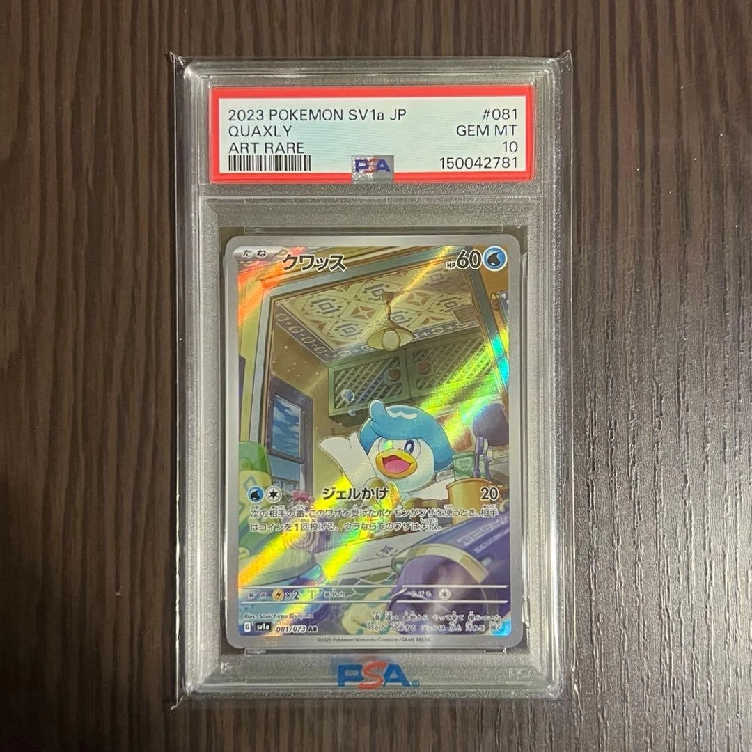 quaxly pokemon card price Quaxly - 050/193 - SV02: Paldea Evolved [HOLO]
