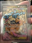 Dragonite EX - Mega Attack Rare - Ascended Heroes 271/217 NM