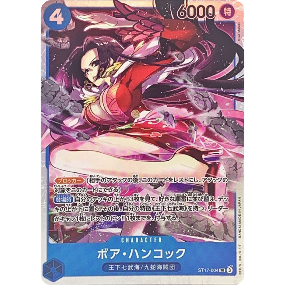 Boa Hancock SR ST17-004 Japanese ONE PIECE Card Game Start Deck