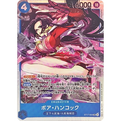 Boa Hancock SR ST17-004 Japanese ONE PIECE Card Game Start Deck
