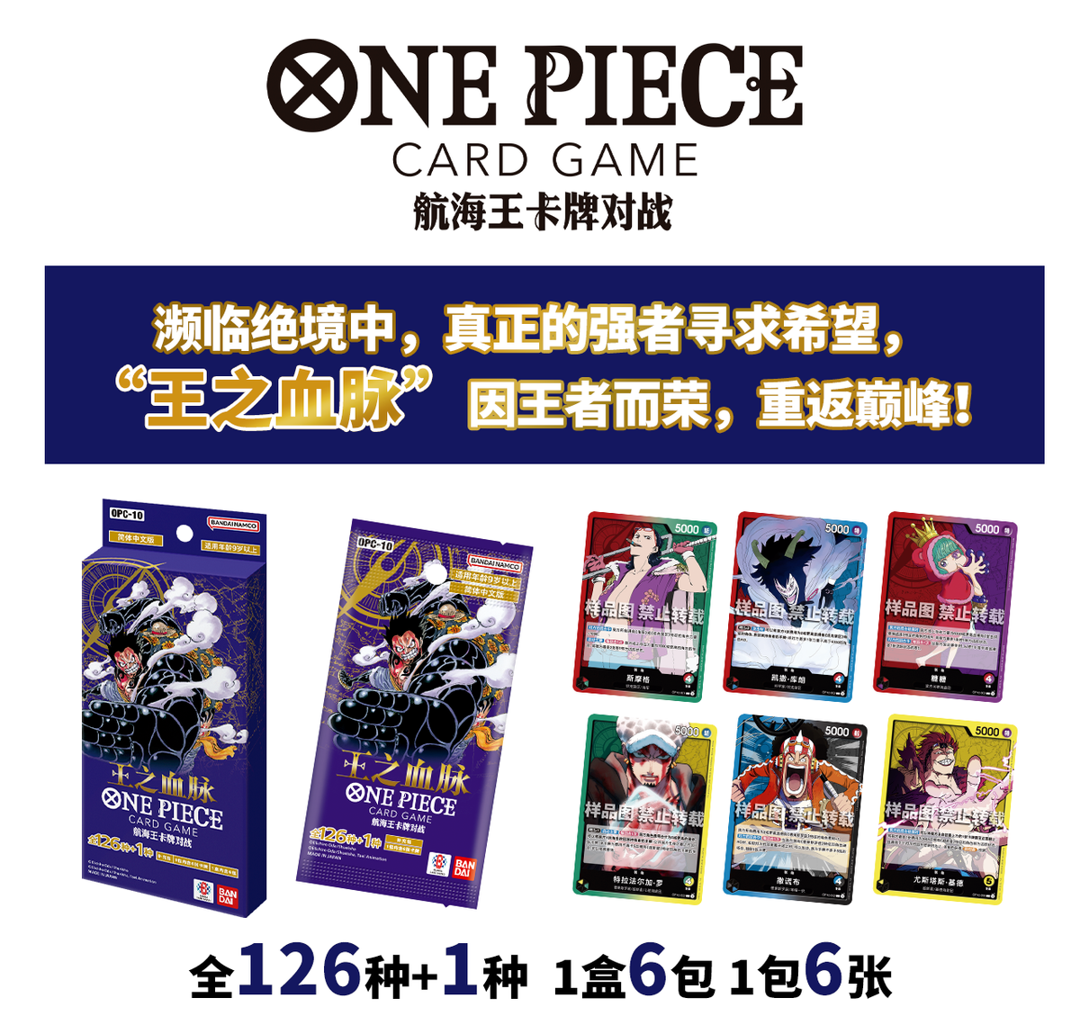 One Piece Card Game OPC10 Anime Trading Cards Box Battle Cards 6