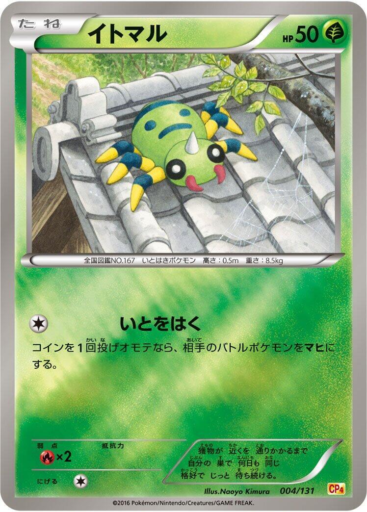 『PSA10』ソーナンス CP4 EX×M×BREAK 054/131 プロモ 2026年最新】ポケモンカード ソーナンスBREAKの人気アイテム - メルカリ