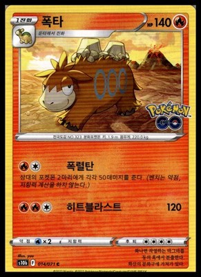 Camerupt 014/071 | Pokemon S10b Pokemon Go Korean Language [US SELLER]