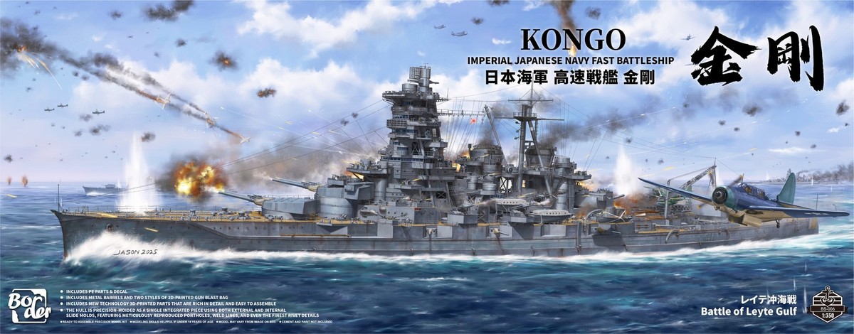 Border BS-006 1/350 IJN Battleship Kongo `Battle of Leyte Gulf
