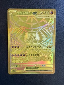 Mega Zygarde Ex #117 | eBay