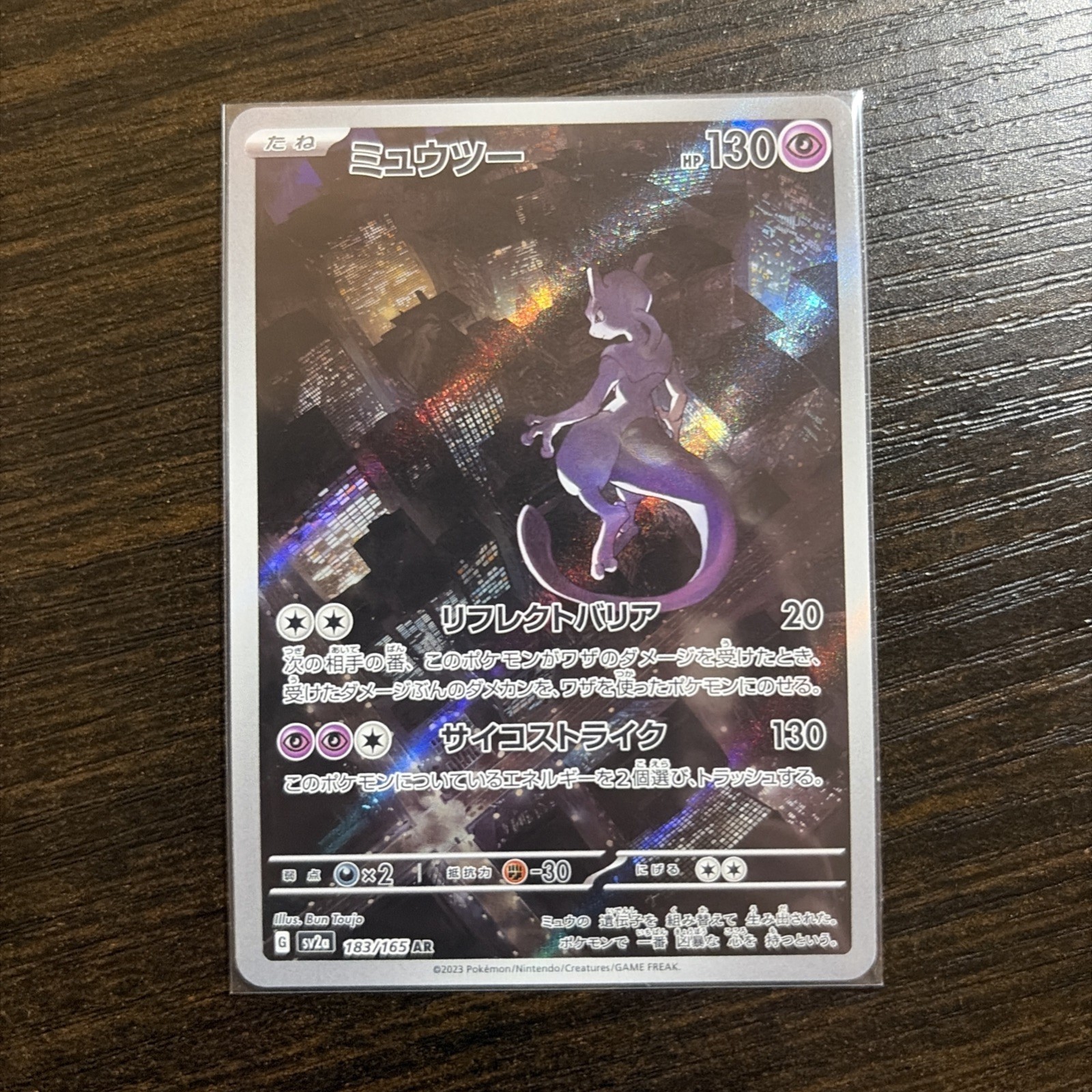 Mewtwo 2023 Japanese Scarlet & Violet: 151 #183/165 Art Rare Price