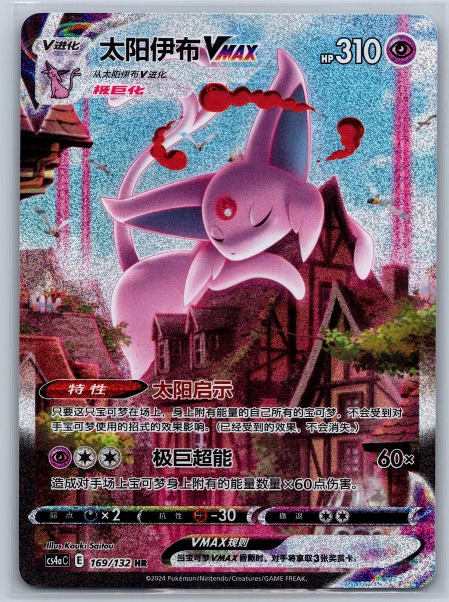 Espeon VMAX Pokémon TCG Cards for sale | eBay