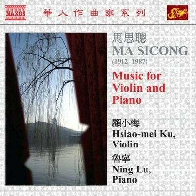 Ma Sicong Music for Violin and Piano CD