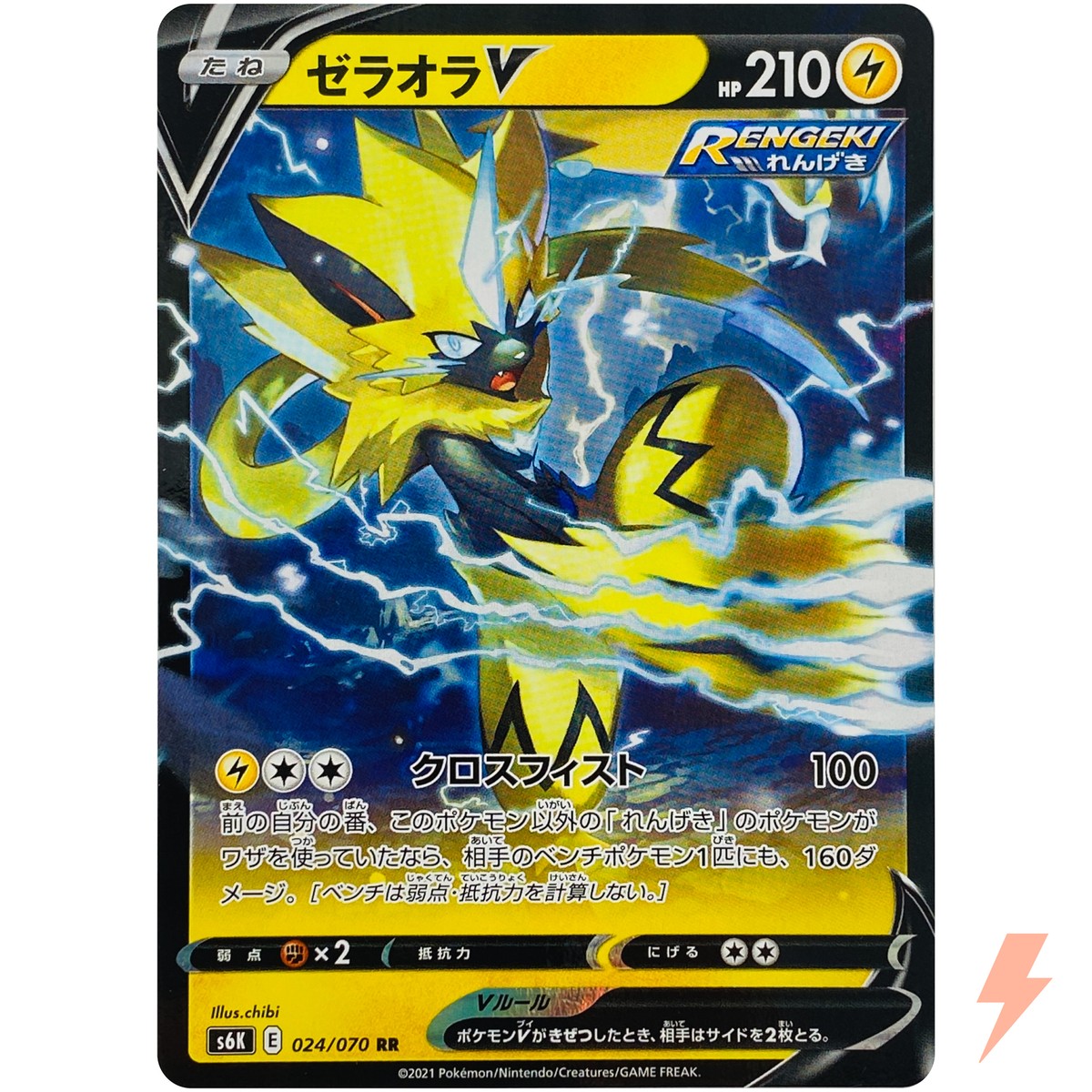 ポケモンカード Fazerora V JET-BLACK SPIRIT Zeraora V RR 024/070 S6K Jet Black Geist - Pokemon Card Japanese