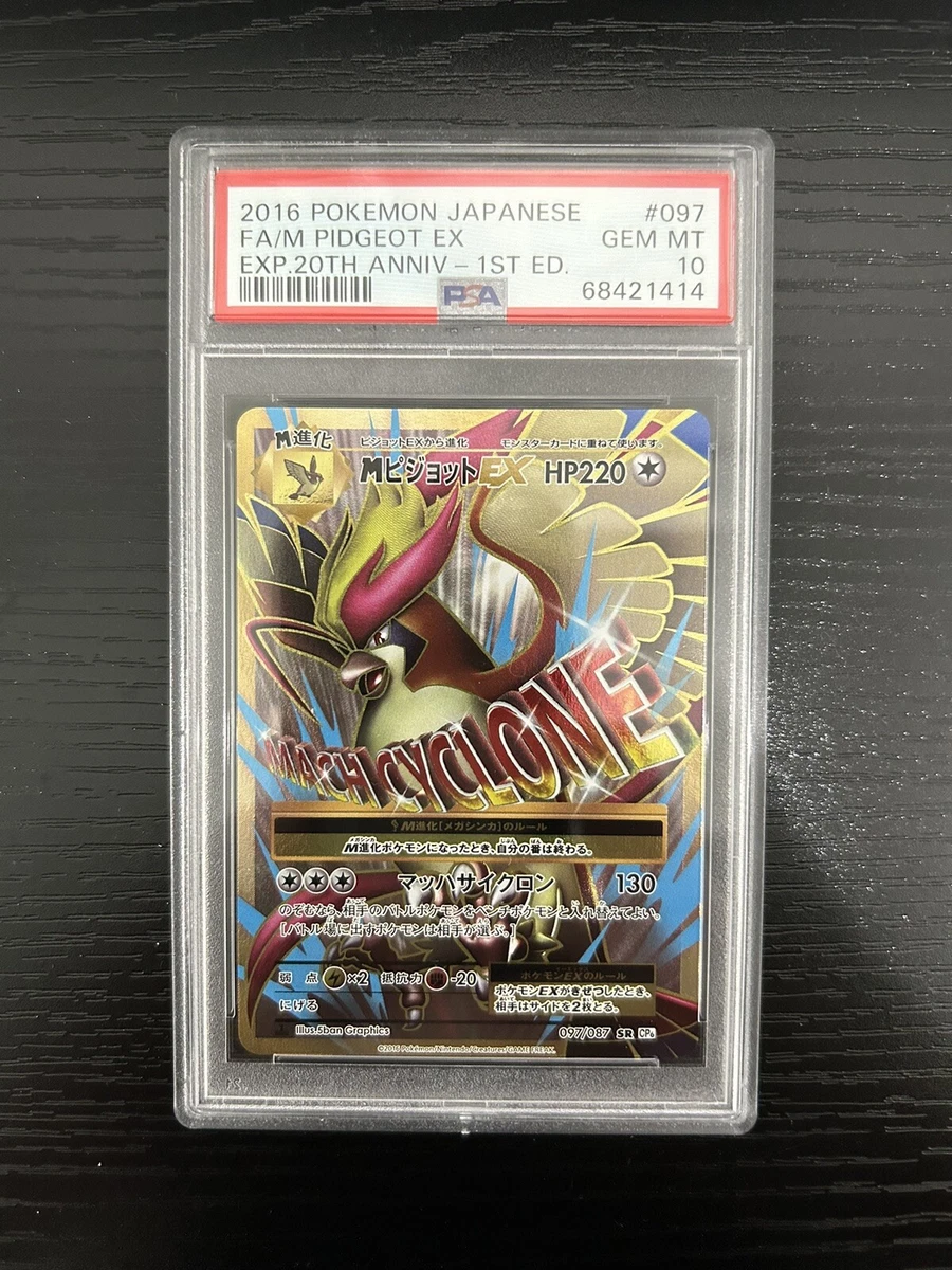 Pidgeot 097/087 Cp6: Expansion Pack 20th Anniversary for sale | eBay