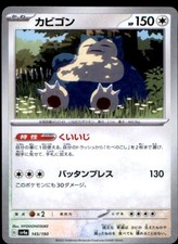 shiny snorlax pokemon card value 055/078 - Go - Holo Rare Encased in a durable acrylic holder to highlight the vibrant artwork of this fan 🔥SNORLAX 1998 POKEMON SHINY FOIL