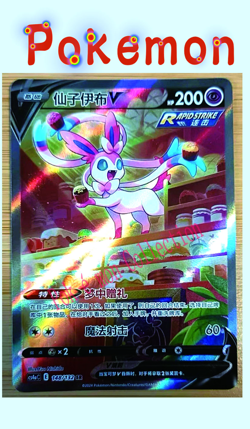 Pokemon TCG S-Chinese Sylveon V CS4ac 148/132 SR Holo Alt Art Sword Shield NM