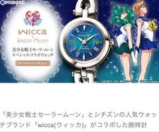 Comes with Original Box Sailor Moon Uranus Neptune wicca CITIZEN Collaborati