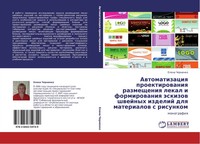 Elena Chernenko | Awtomatizaciq Proektirowaniq Razmescheniq Lekal I...