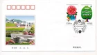 D365371 P.R. China FDC 1999-4 Kunming World Horticulture Fair