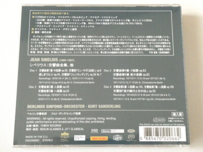 Kurt Sanderling Sibelius Symphonies 4 SACD Hybrid TOWER RECORDS