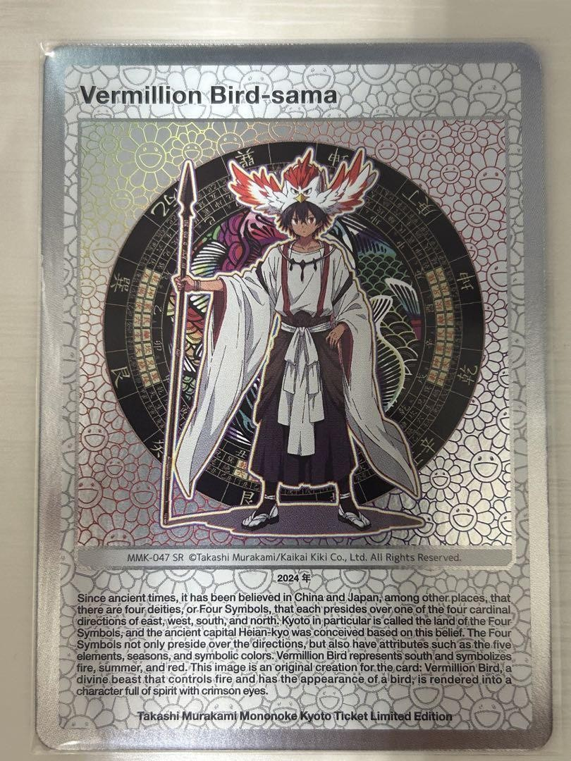Takashi Murakami Trading Card Mononoke Kyoto SR English Vermillion