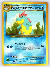 Dark Croconaw No.159 2001 Japanese Neo Destiny Pokemon Card TCG Vintage - Lp/Vlp