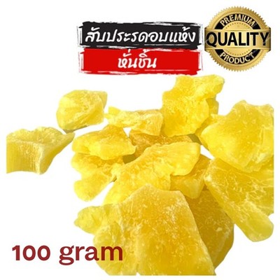 Thai Dried Pineapple Chunks 100g Natural Dehydrated Fruit Snack Sweet & Sour Low
