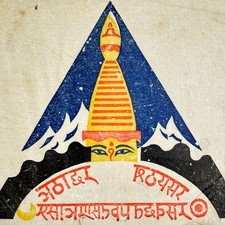Vintage Kathmandu Nepal Noble Eighfold Path Buddhism Religious Souvenir