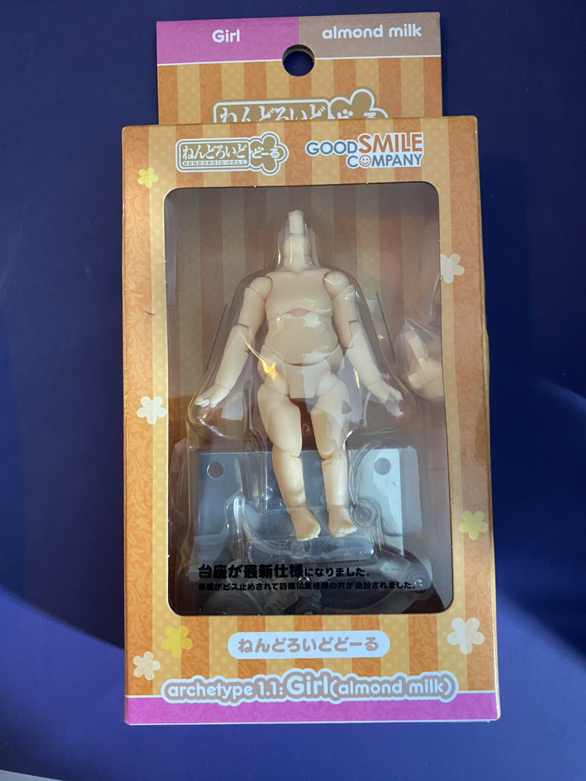 ねんどろいどどーる archetype:Girl [cream] ノンスケール ABS&PVC製