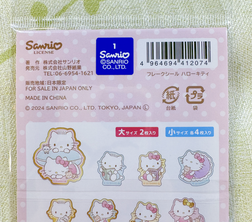 Sanrio Stickers Small Gift HelloKitty MyMelody Pompompurin Cinnamoroll Kuromi JP - 第 62/102 張圖片